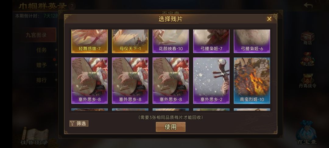 丹青阁互赠任务 3