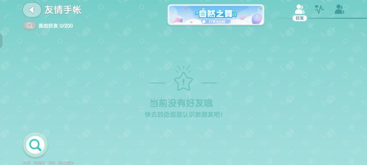 我的生日到了截图