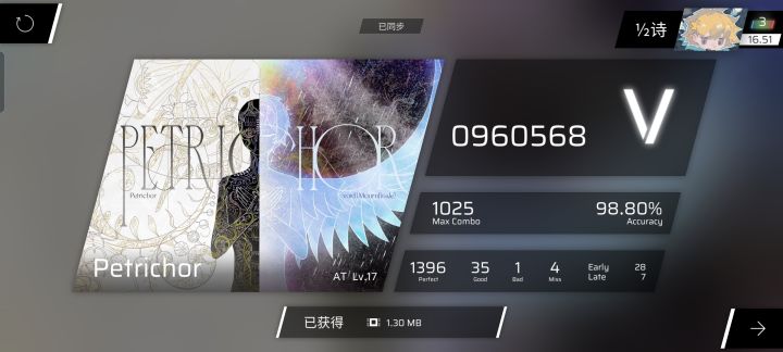 rks16.51!petrichorAT98.8!😋截图