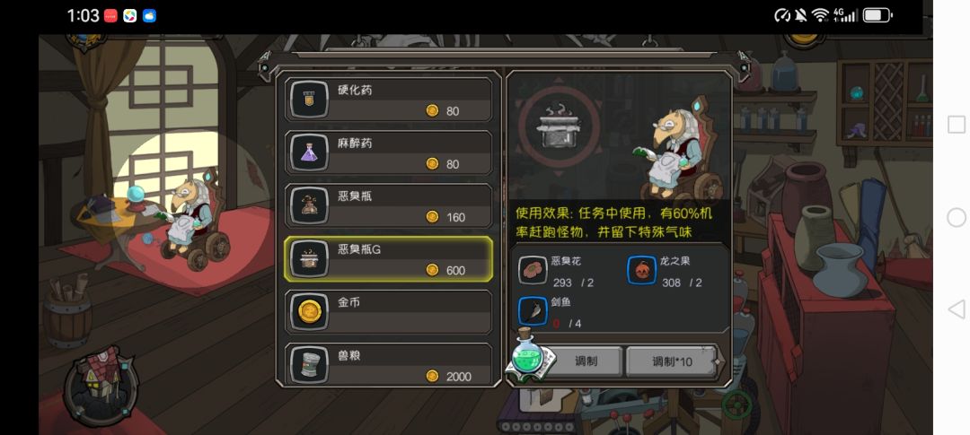 如何快速刷取寒玉? 3