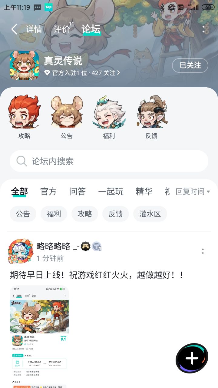 祝福游戏玩家越来越多,好评不断截图