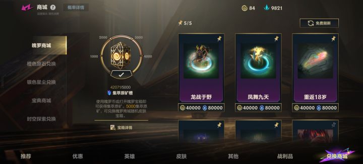 黑龙差40000截图