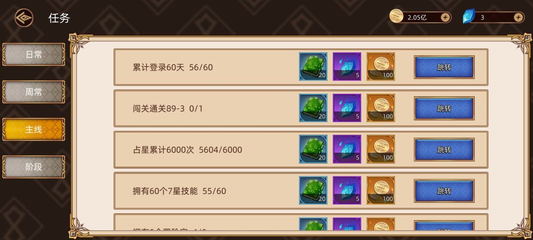 零氪玩家,船长终于满星了。 3