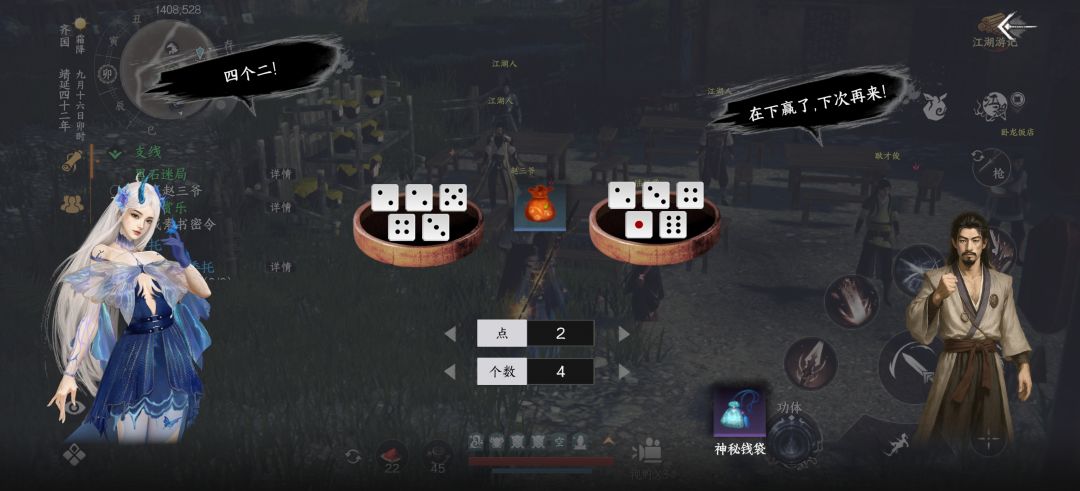 赵三爷出千不行,耍赖一流 1
