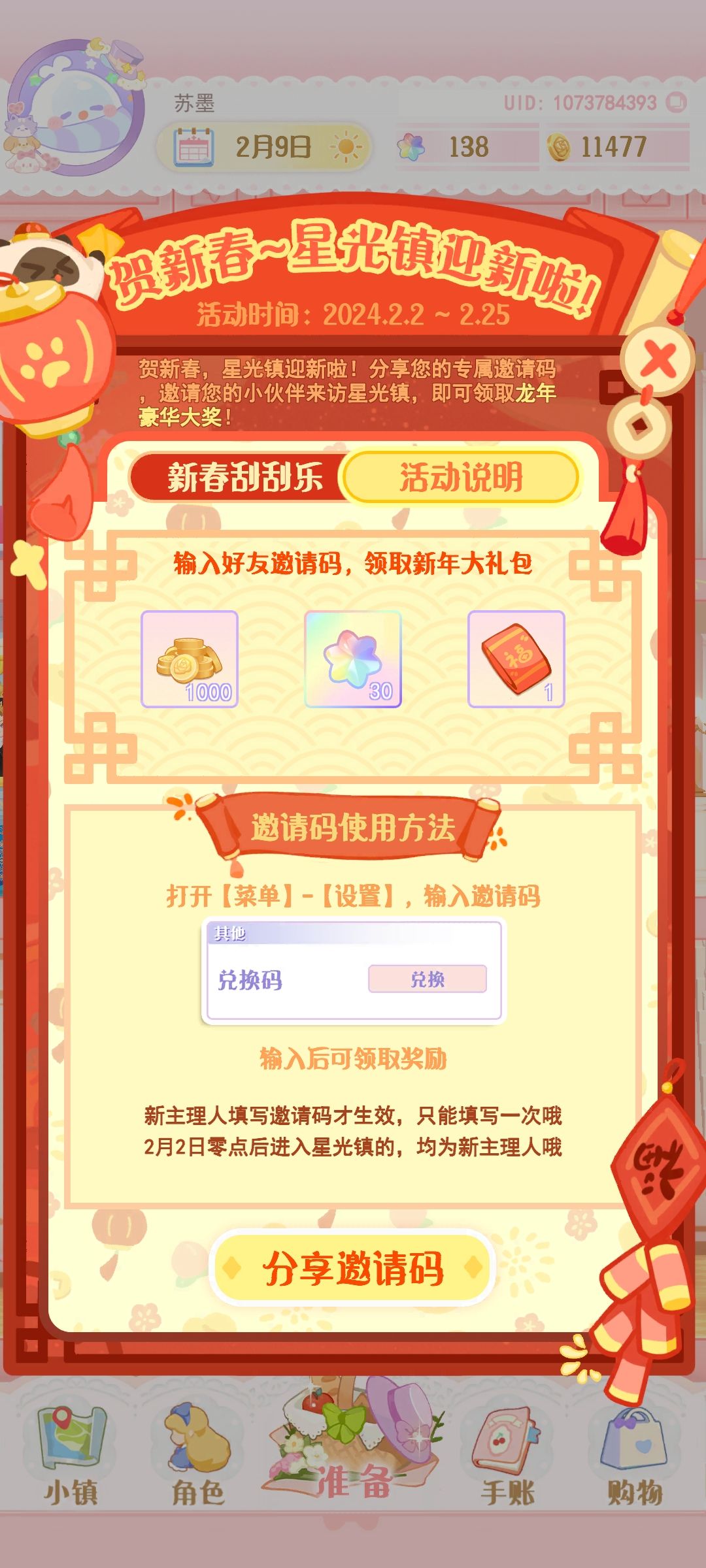 互助帖 1