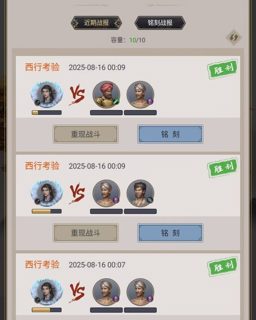 枪过西游 2