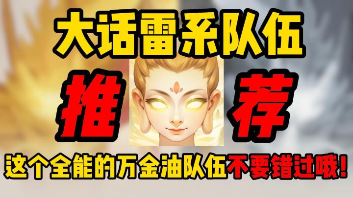 阵容搭配万金油?这些英雄你都有吗?截图