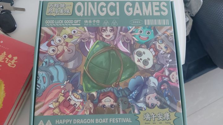 青瓷送的端午节礼品！截图