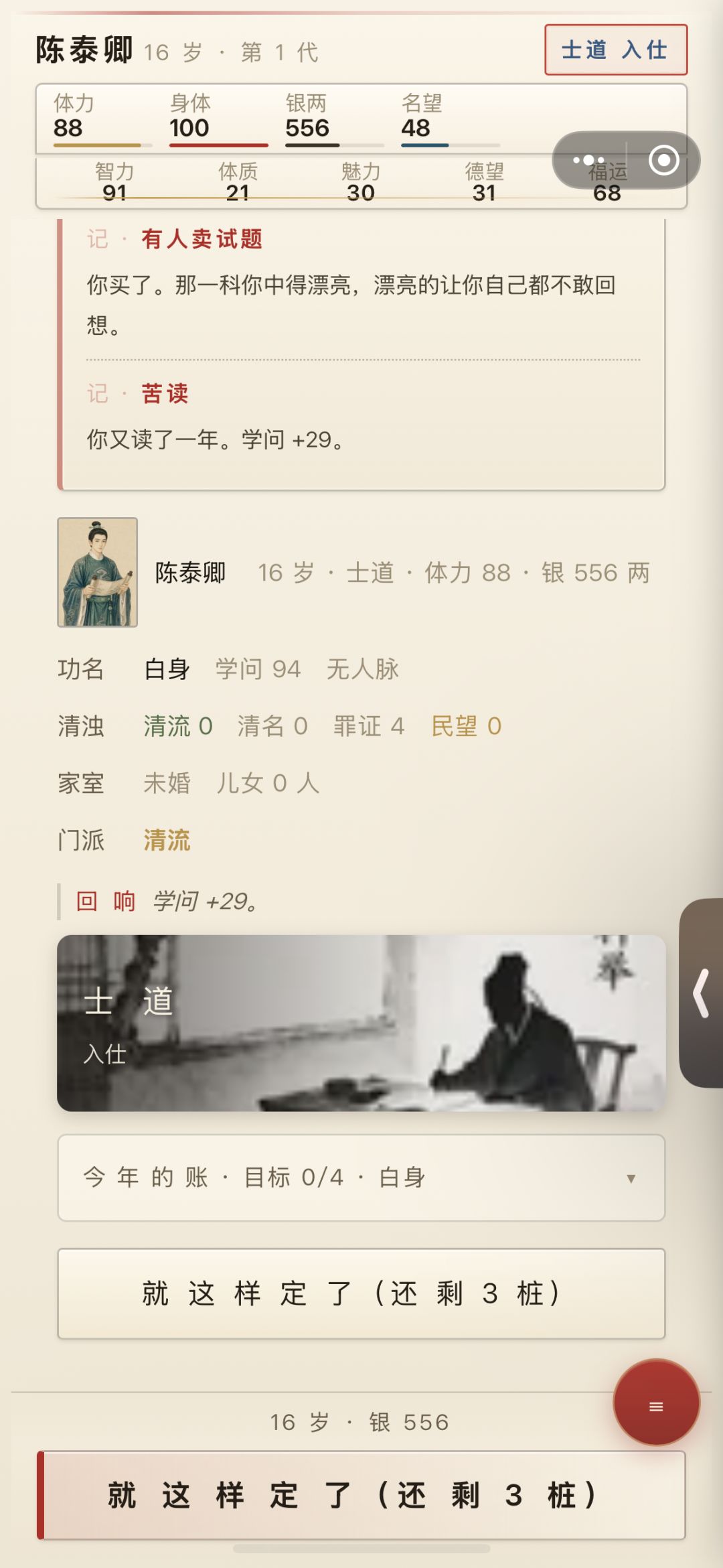 意见征集 2