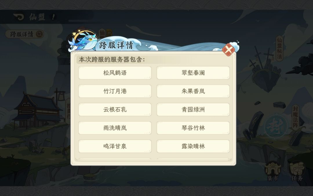 诸位天道之主,来一起座席了 2