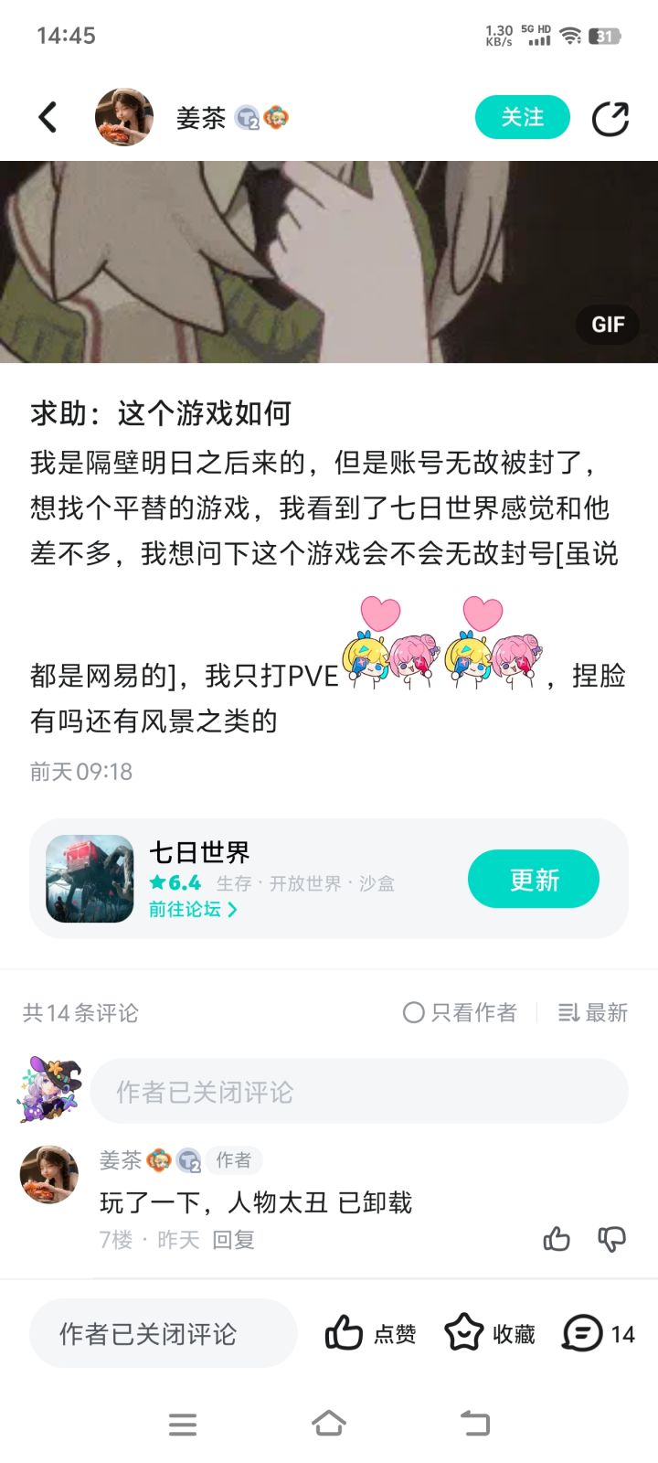 给哥们整笑了截图
