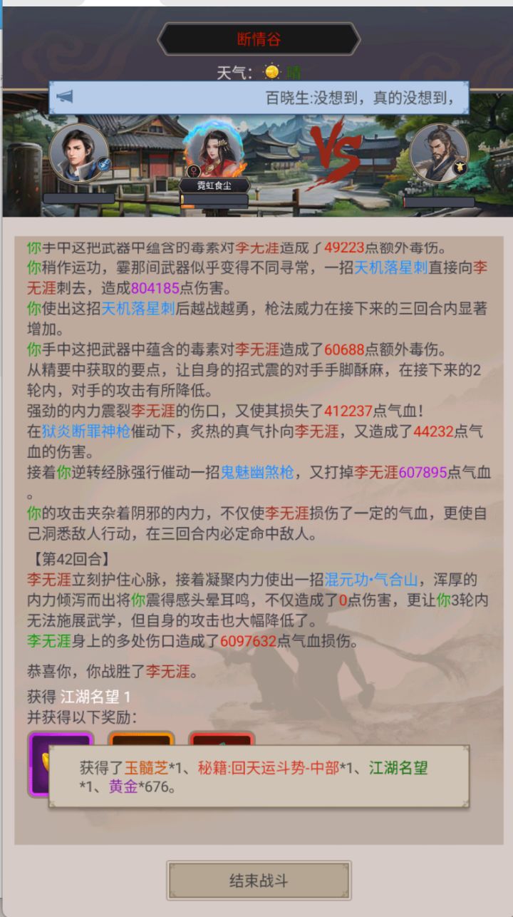崩过断情【幽默驾崩,建议早转不动】截图