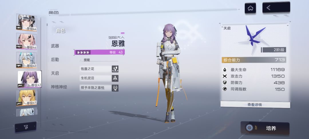 明天再见了 2