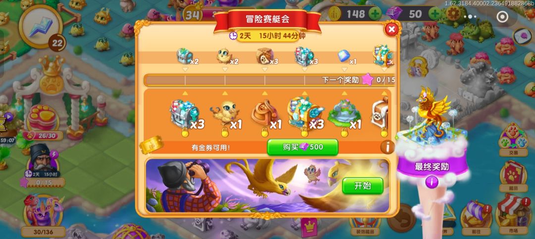 八个限时活动（7）截图