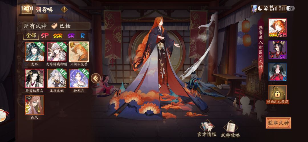 第一发十连就出了UR妖刀姬 3