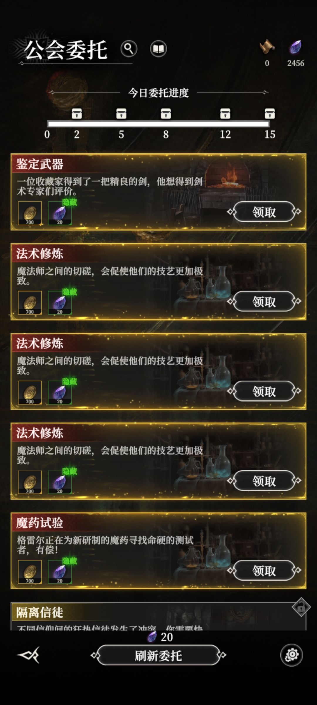 一键推荐就是坑了 2