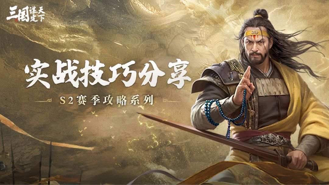 玩家投稿丨战斗中有哪些实战技巧？一起来看对战中需要关注的细节截图