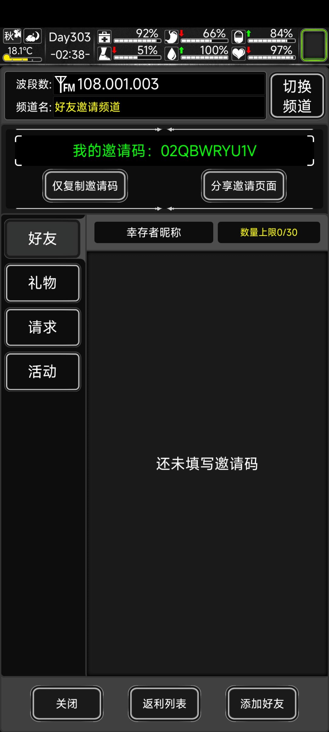 加好友 1
