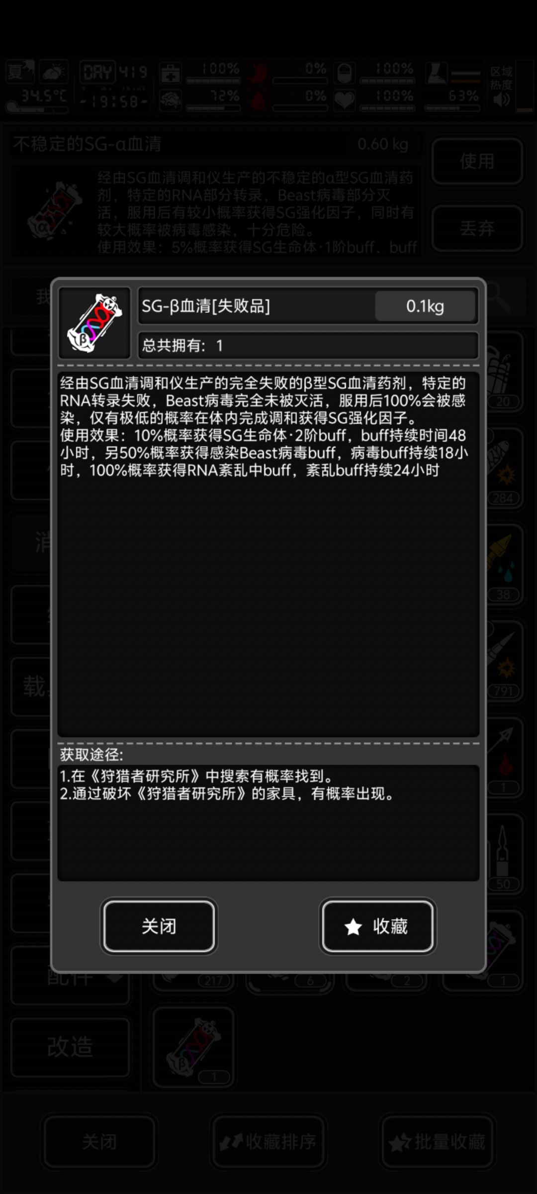 失败/不稳定 血清的文本问题 1