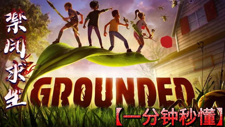 当“缩小”成为生存的终极命题 你该如何应对截图