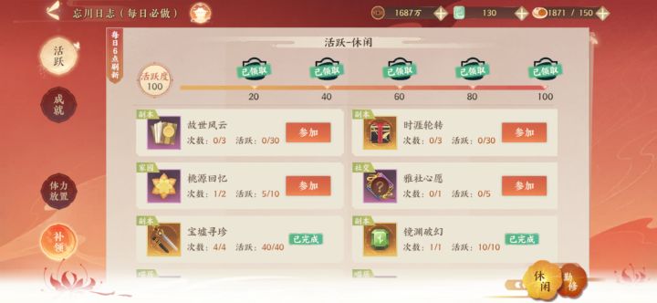 老大,活跃度怎么攒?截图