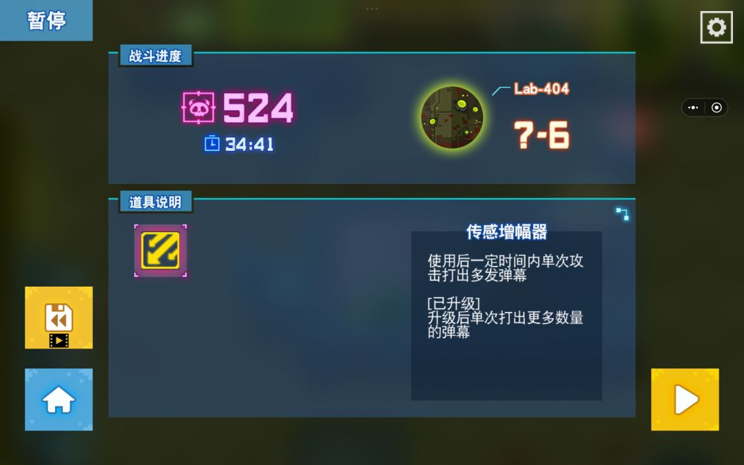 打完非虐杀的boss突然卡退 回来所有武器和被动道具都被清空了。。。
解决方法：暂停界面看广告读档重新打这一关截图