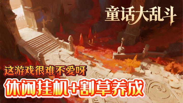 建造、收集、打怪……我竟然在一款游戏里全找到了?截图