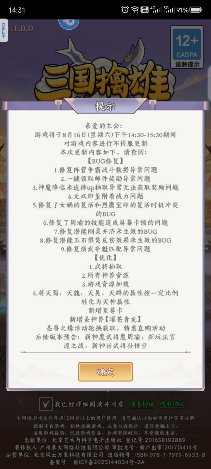 总算更新了截图