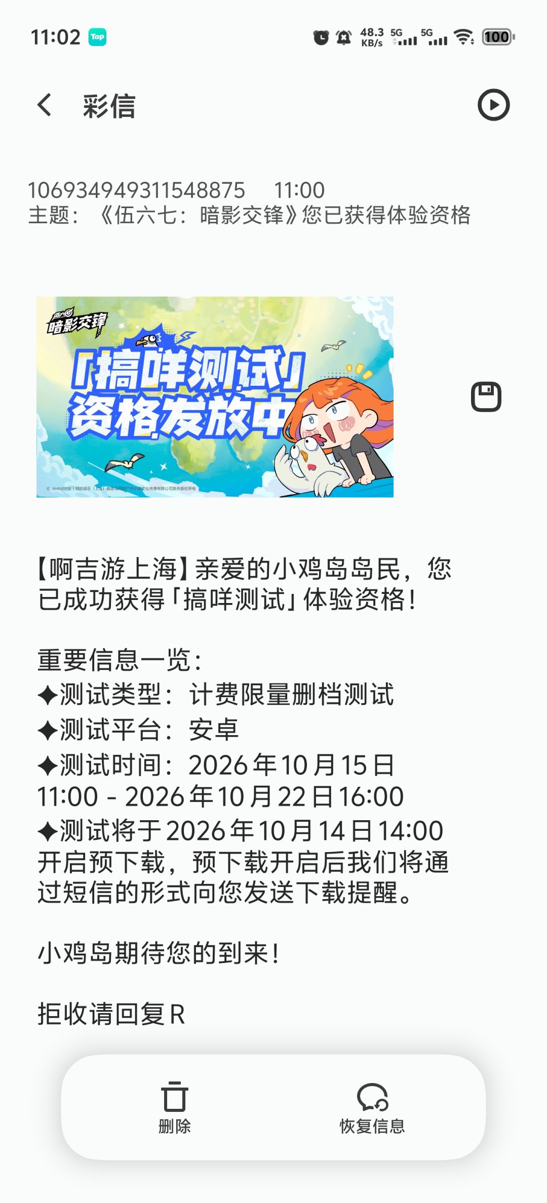 也是拿到测试资格了 1