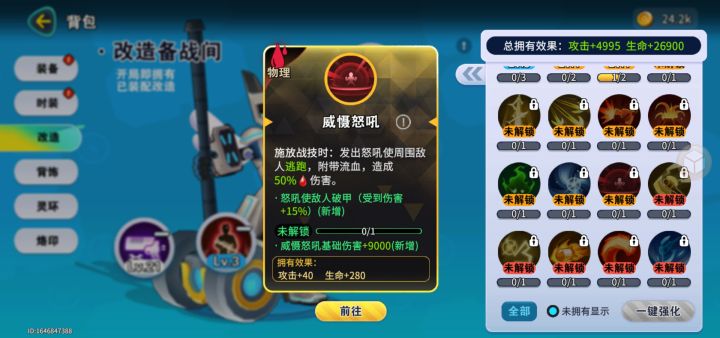 怒吼技能怎么得到截图