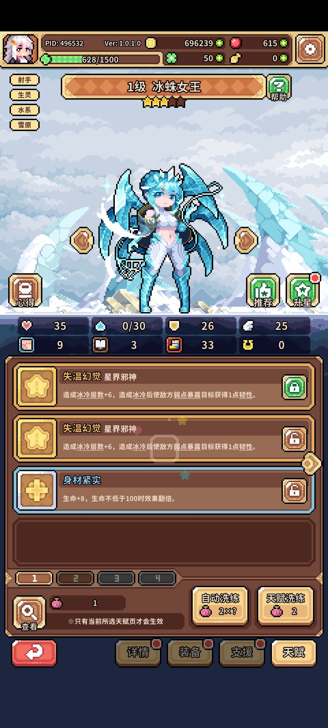 极寒失温你在哪里啊 1