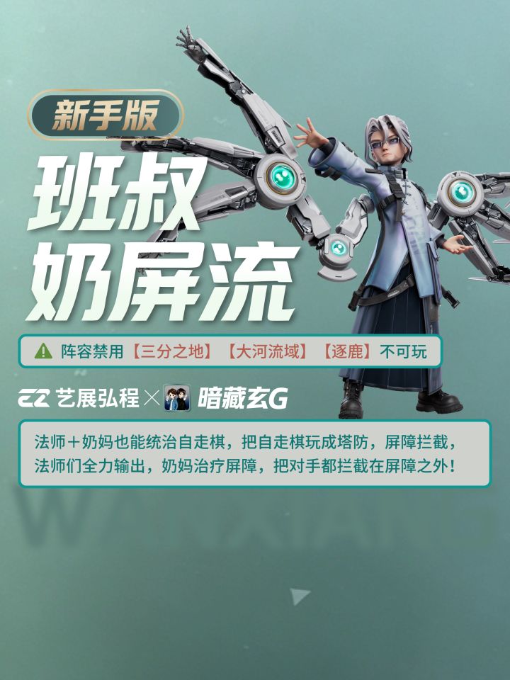 班叔奶屏流新手版截图