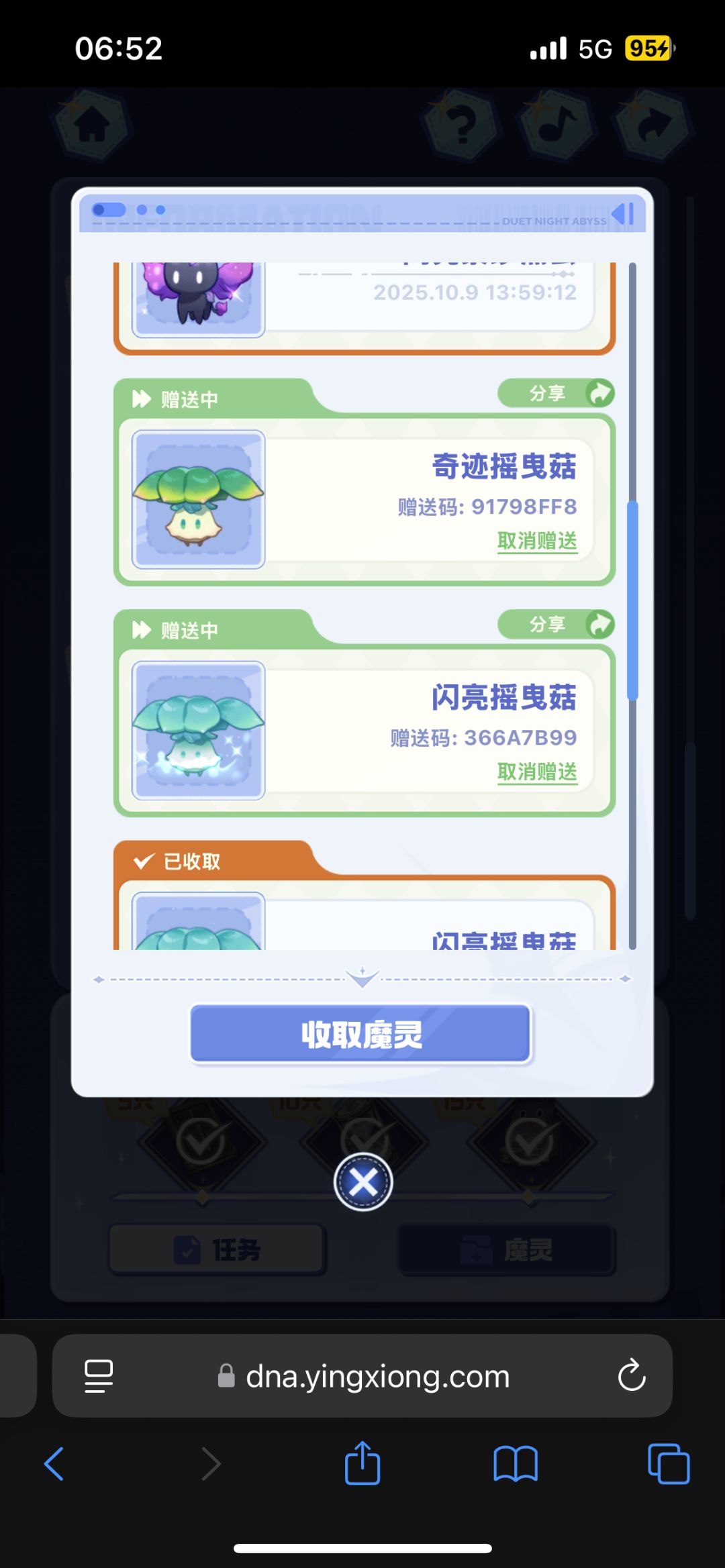 拜托了兄弟们 1