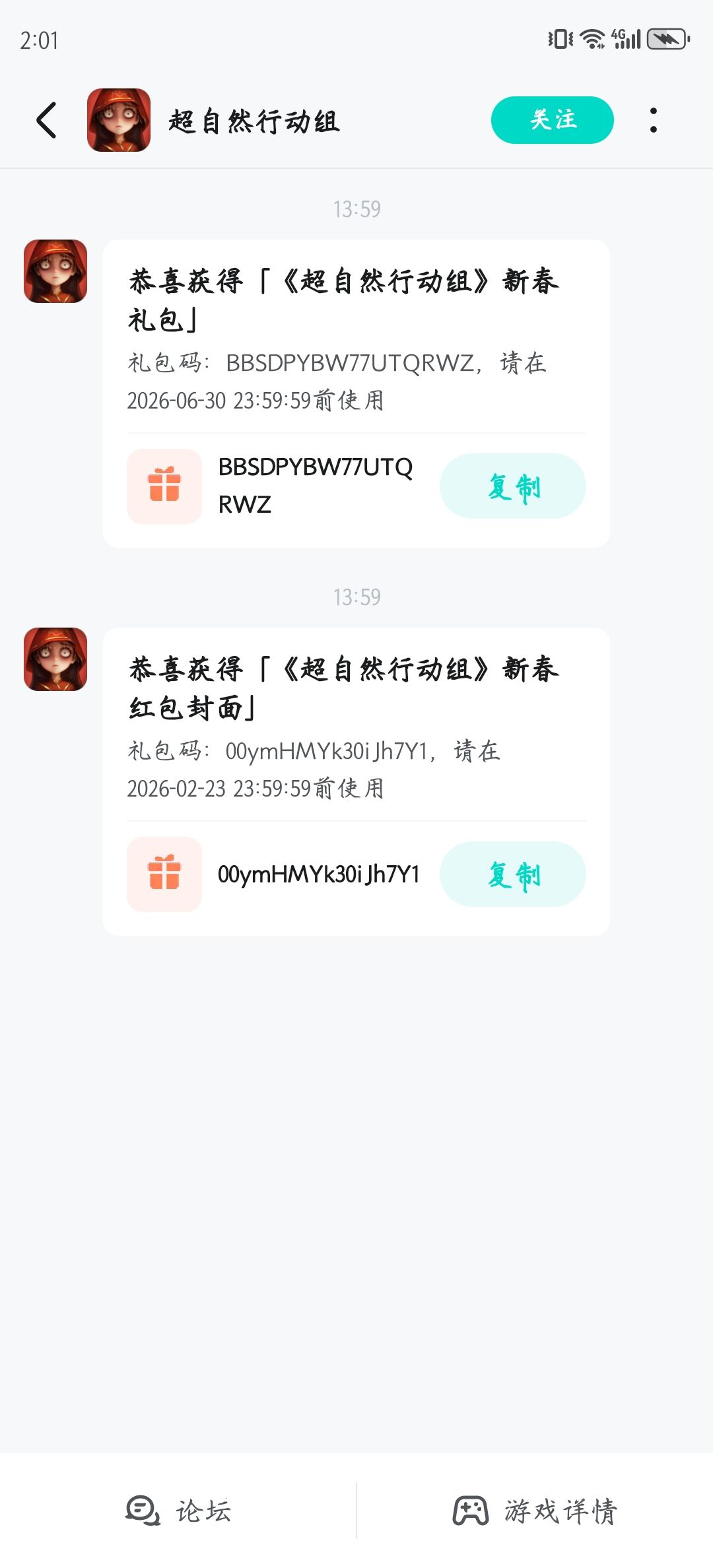 免费送 1