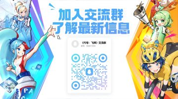 二测BUG/意见建议反馈收集专用贴