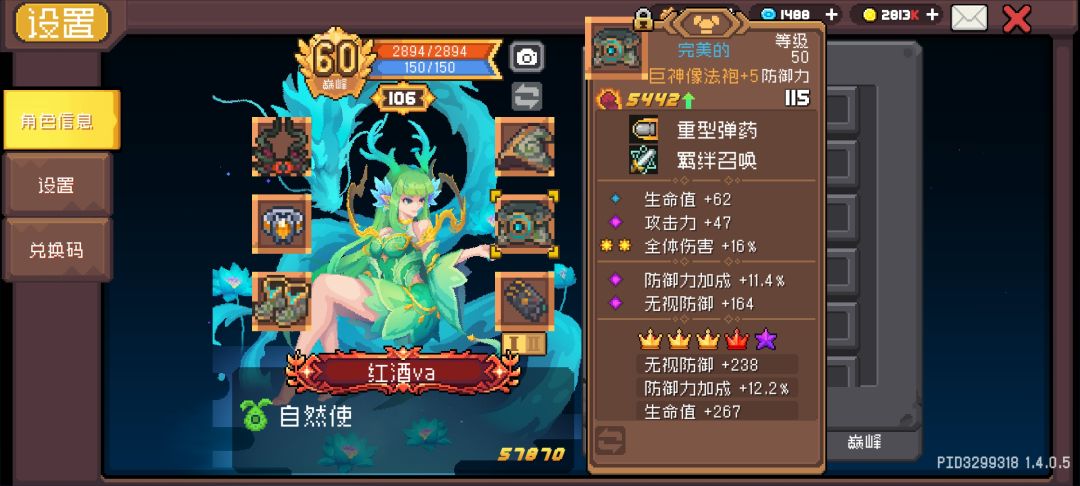 ss0自然使两千五轻松上红玉 3