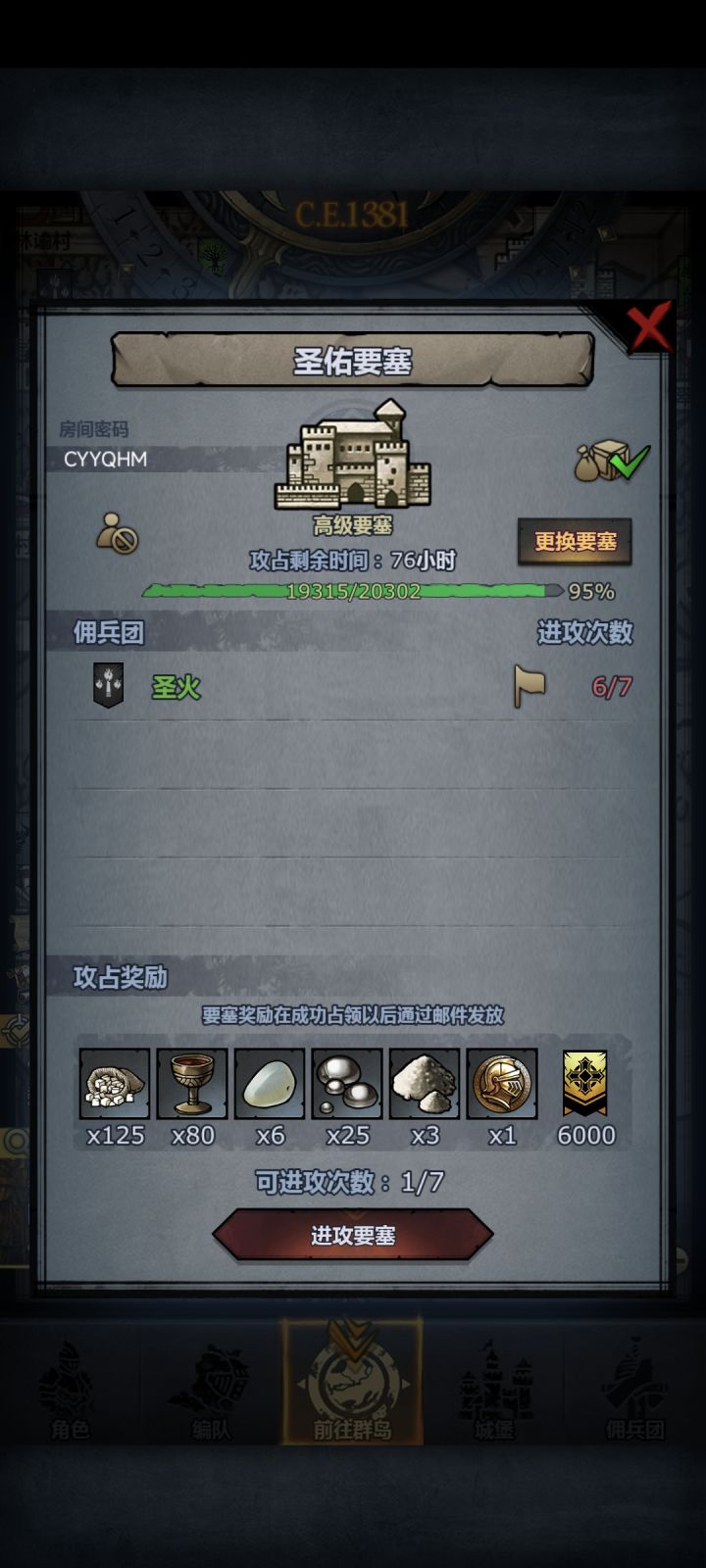 有大佬来救救嘛截图