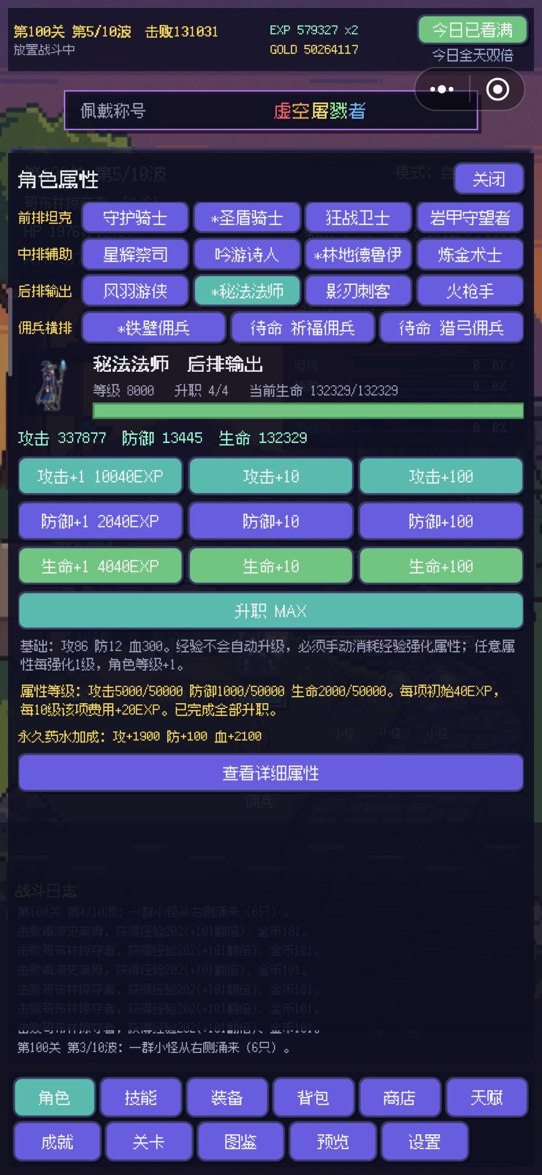这佣兵很一般啊 2
