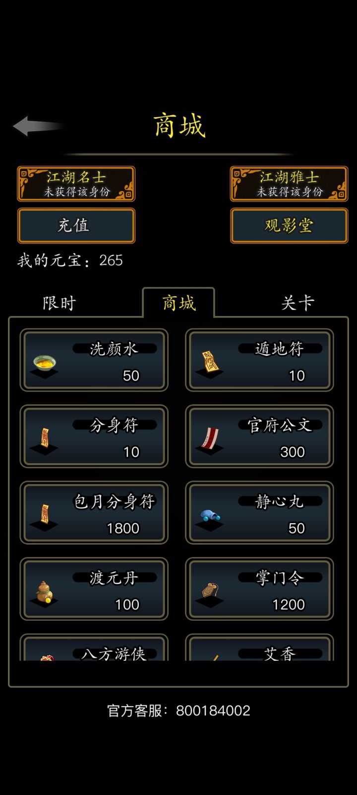 血亏了截图