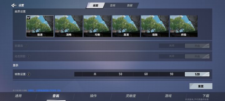 这游戏我把画质拉到最低开个帧率怎么这么烫截图