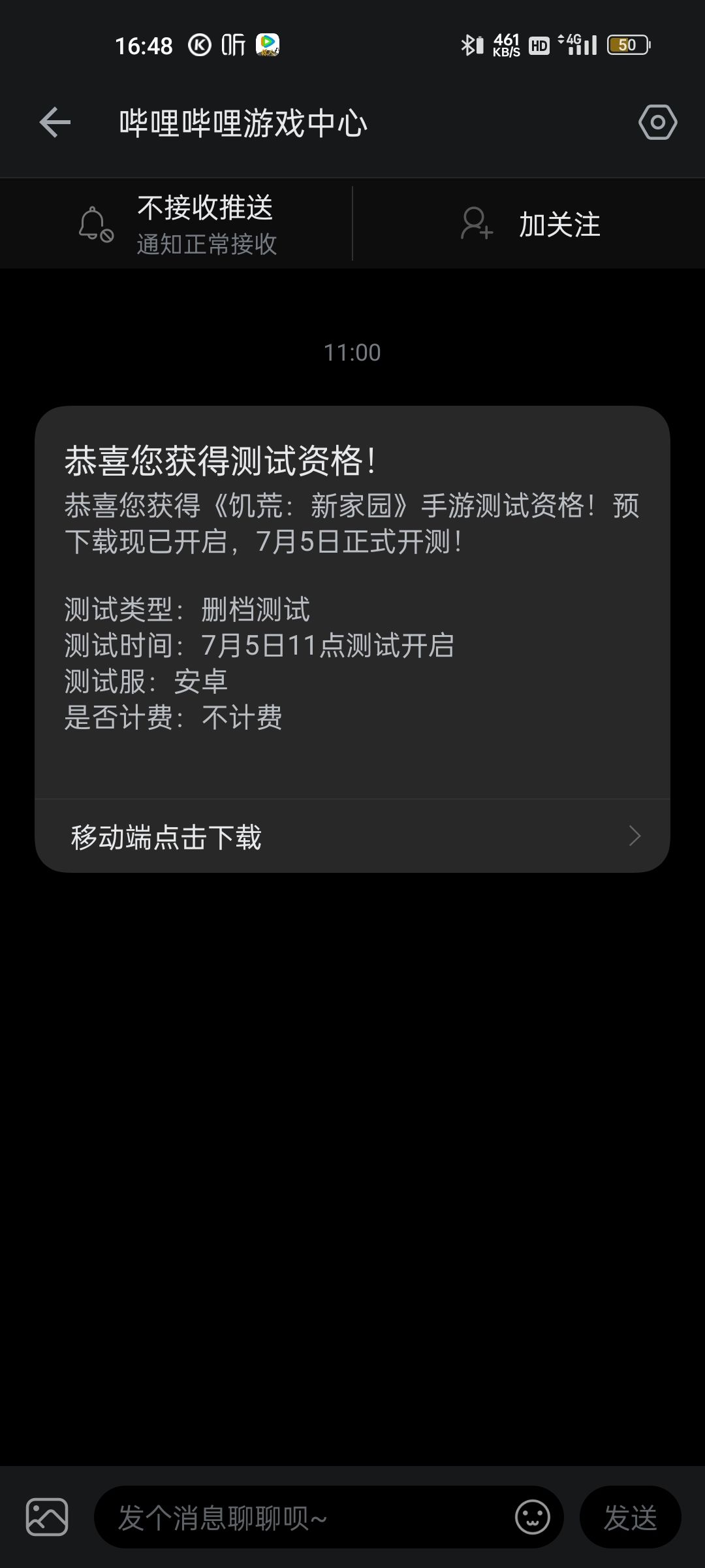 我看看跟端游联机版有什么不同 1