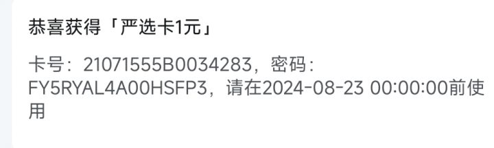 免费送拿走点赞截图