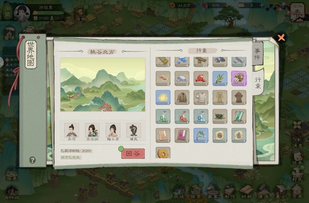 记录一下探险 6