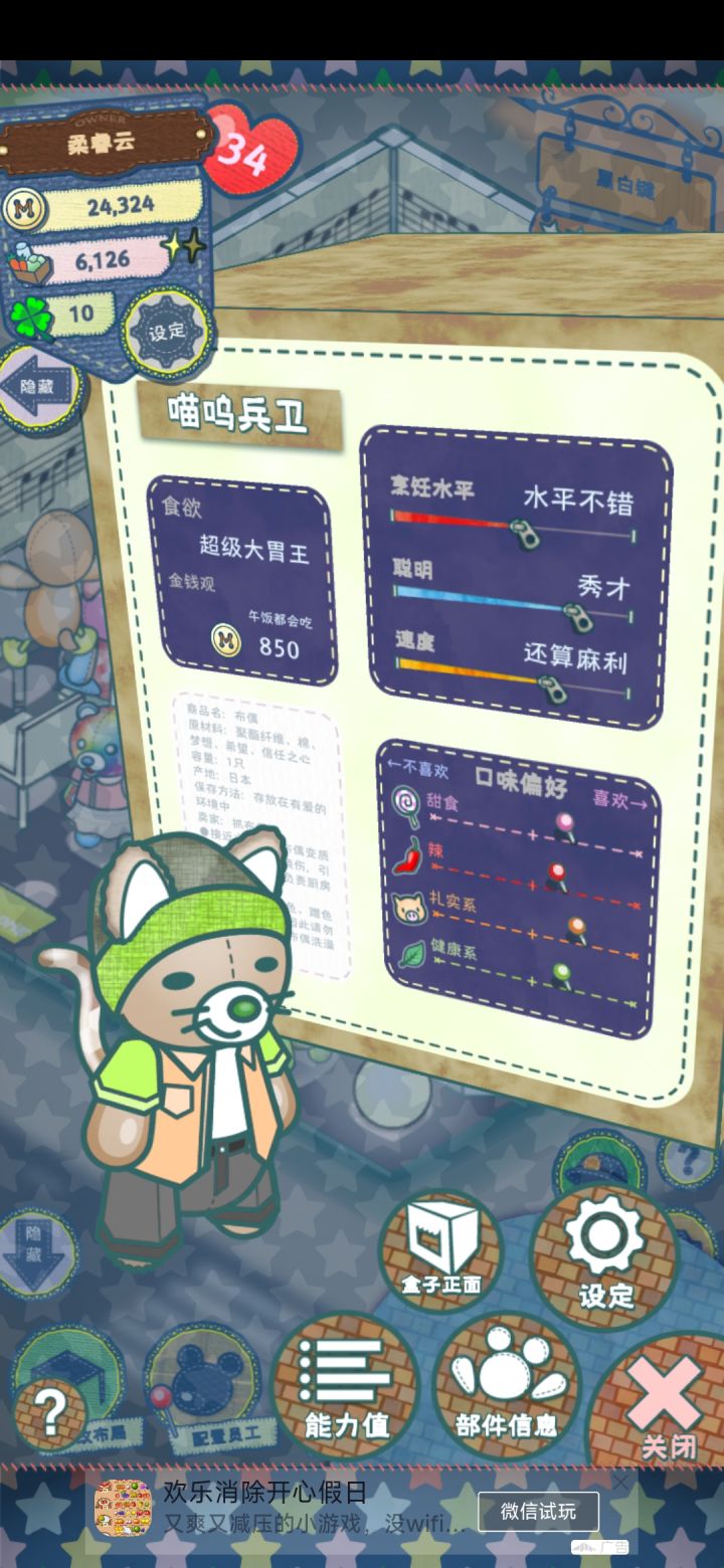 感觉很像方文山截图