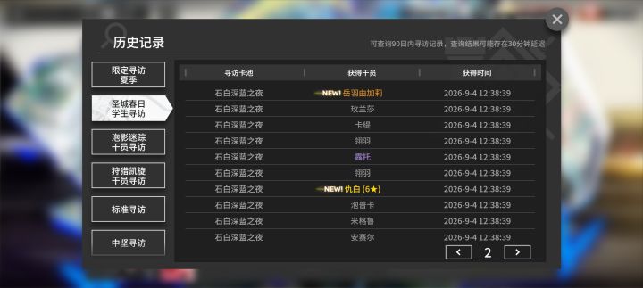算了,大号还是备战周年庆吧截图