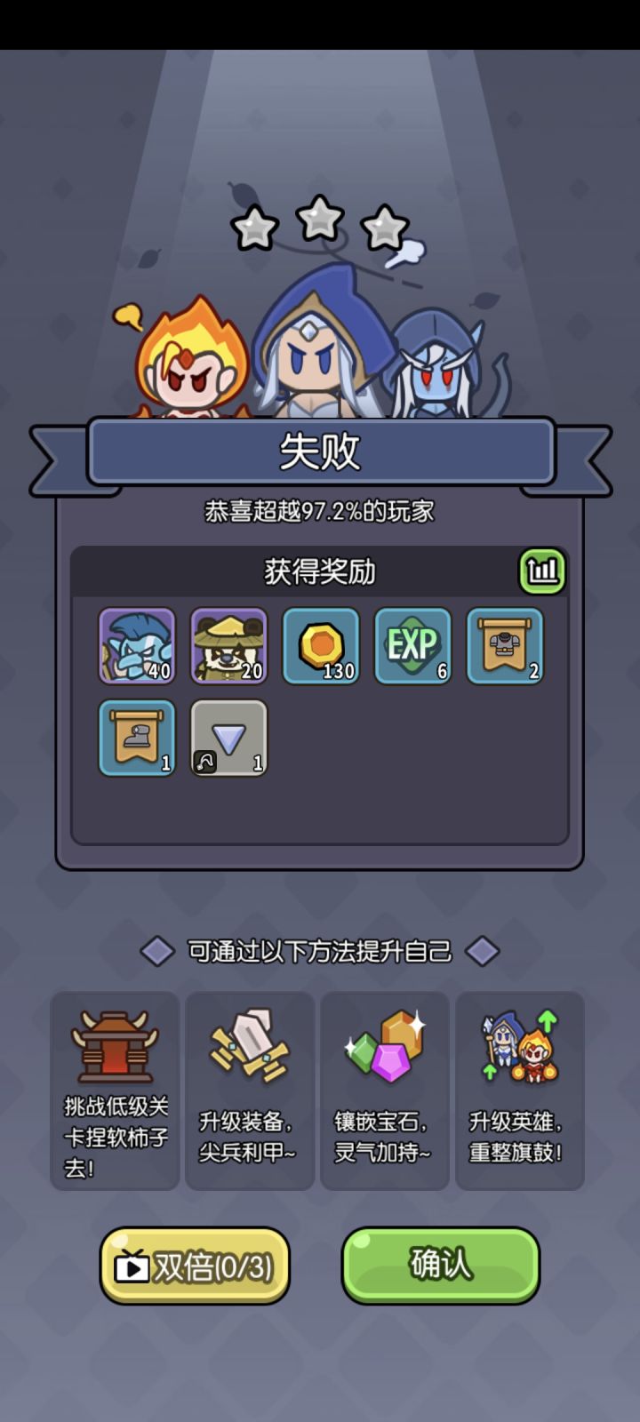 氪金以后全是白色宝石截图