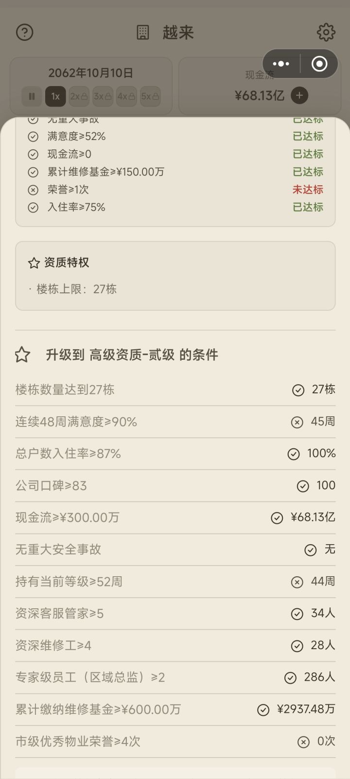 求解答截图