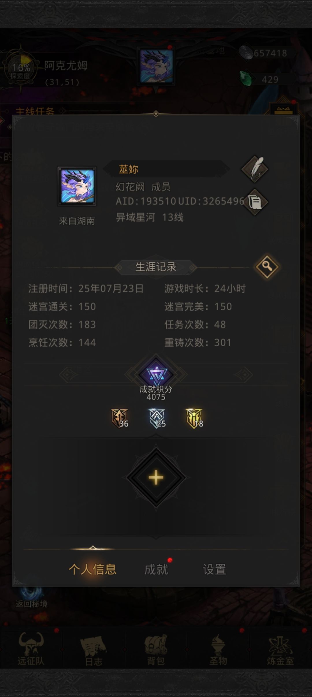 七天任务完成 3