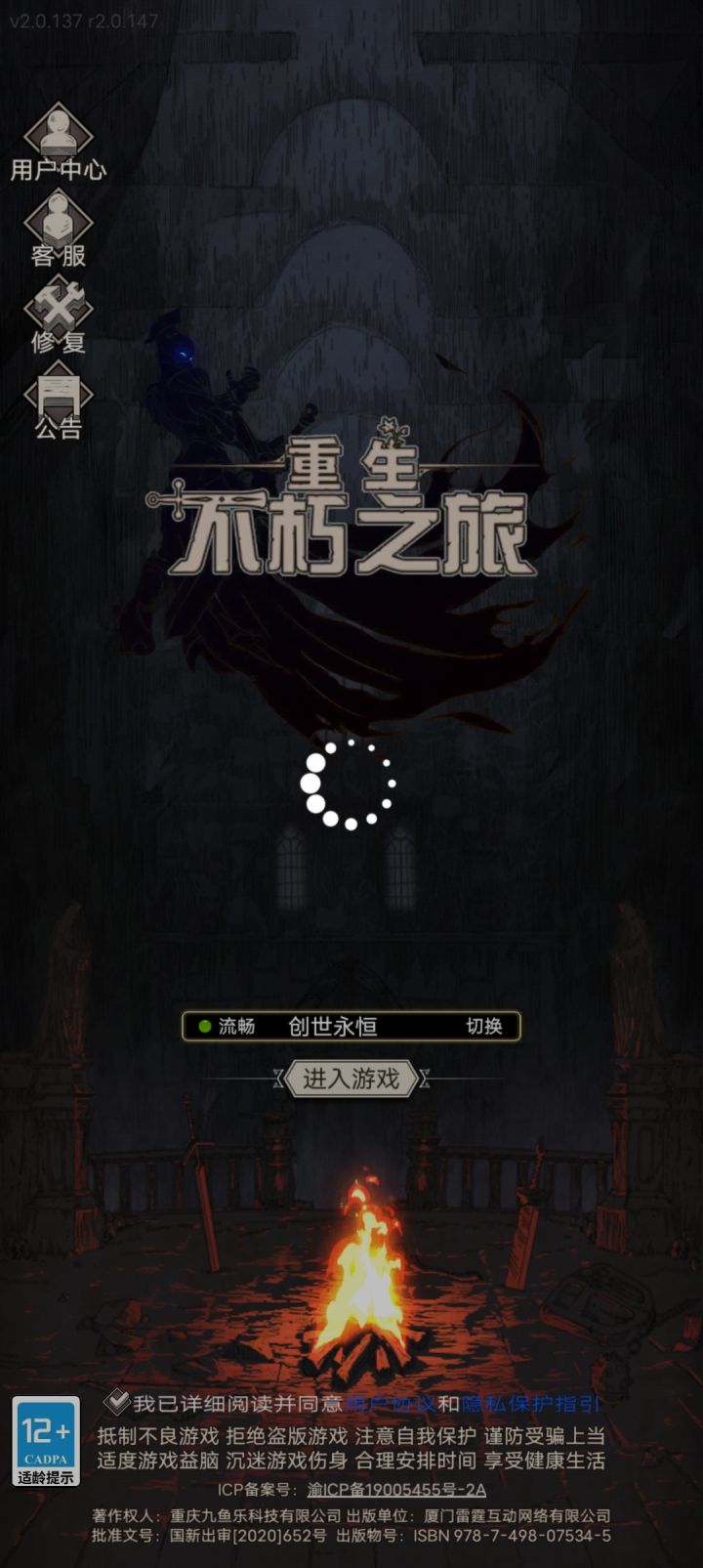 进不去啊，一直转圈截图