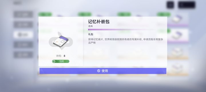刚玩没多久，这有啥用？截图